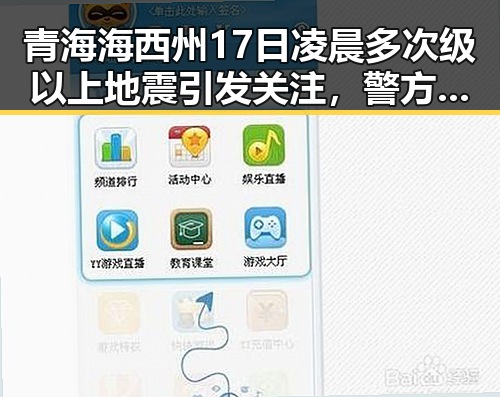 青海海西州17日凌晨多次级以上地震引发关注,警方通报醉驾致环卫工人身亡事件牵动社会神经