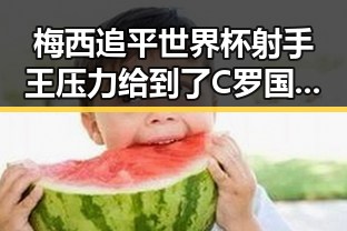 梅西追平世界杯射手王压力给到了C罗 国家禁毒办2025年共破获毒品犯罪案件2.7万起