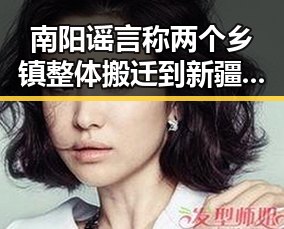 南阳谣言称两个乡镇整体搬迁到新疆引发关注 端午假期河南多阵雨需警惕强降雨