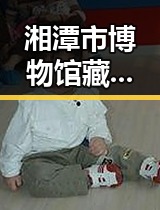 湘潭市博物馆藏着最硬核的思想密码与国家卫生健康委严格管理麻醉药品引发社会关注