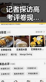 记者探访高考评卷现场揭秘公平公正 60天谈判窗口期开启促美伊谅解备忘录生效