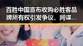 百胜中国宣布收购必胜客品牌所有权引发争议，间谍威胁说法被指别有用心