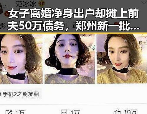 女子离婚净身出户却摊上前夫50万债务，郑州新一批消费券明日起至9月3日开启领取热潮