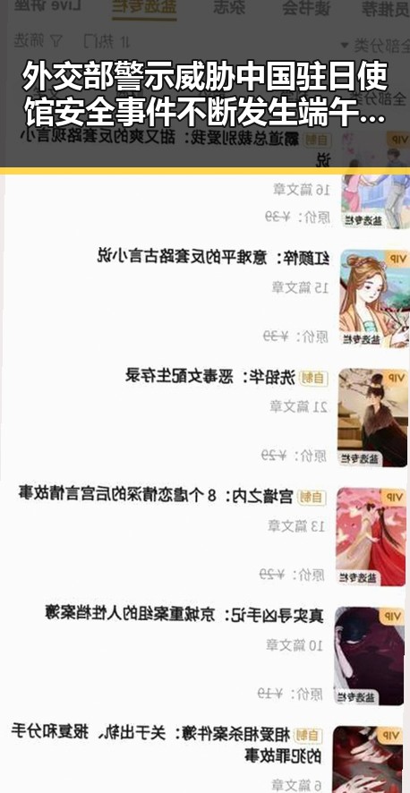 外交部警示威胁中国驻日使馆安全事件不断发生 端午假期江淮江南等地强降雨风险升高