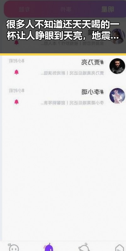 很多人不知道还天天喝的一杯让人睁眼到天亮,地震影响青藏铁路部分列车晚点引发关注