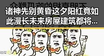诸神先别黄昏这夕阳红竟如此漫长未来房屋建筑都将拥有专属数字身份证
