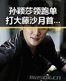 孙颖莎领跑单打大藤沙月首登女双榜王楚钦突破世界杯比赛用球充电疑云